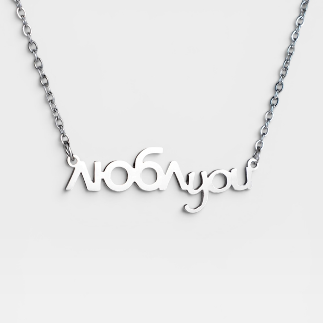 Подвеска «ЛЮБЛyou»