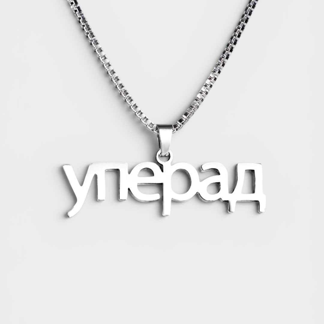 Подвеска «уперад»