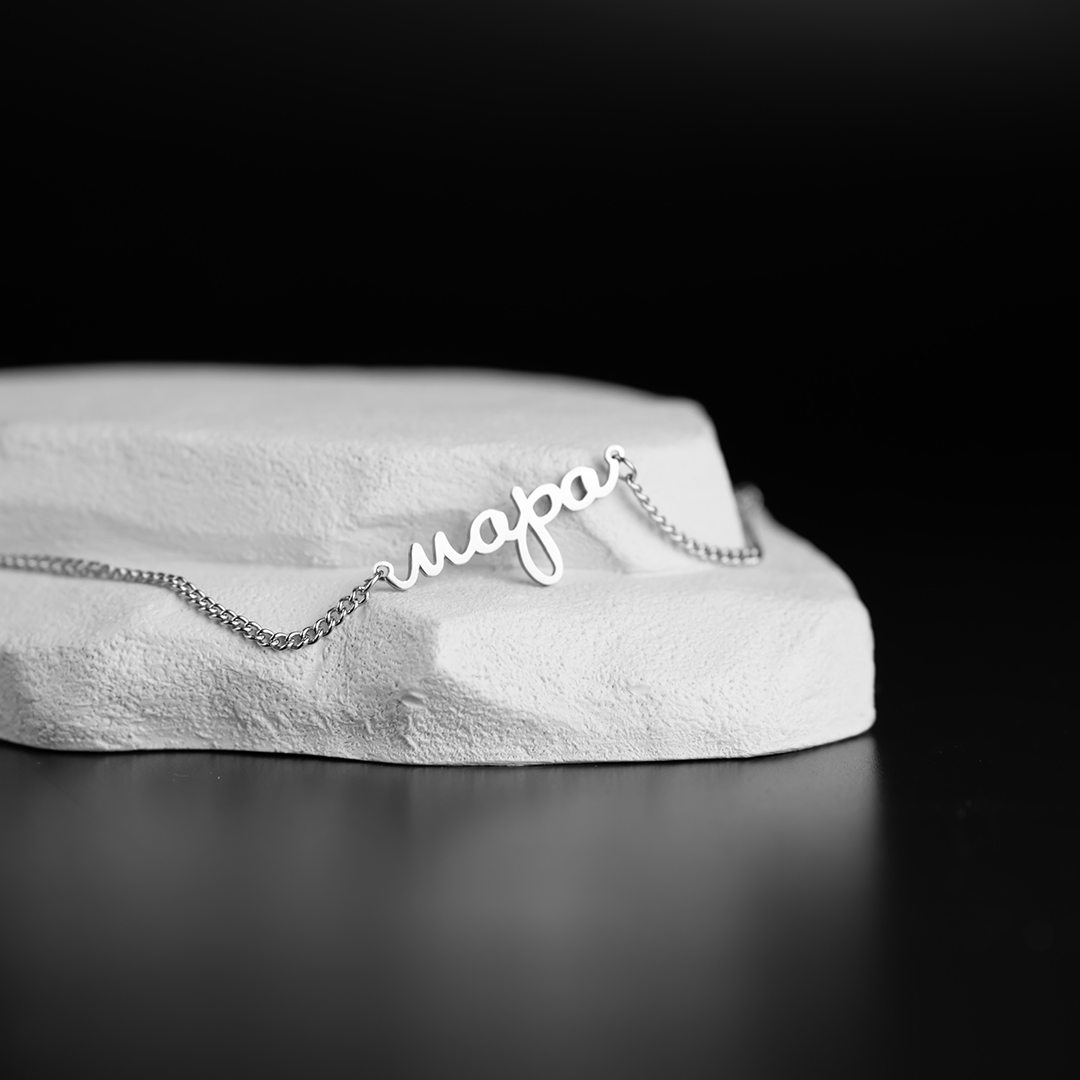 подвеска моя мара
